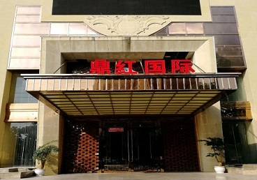 滨海新商务KTV真空哪家最开放-鼎红国际KTV消费价格玩乐点评