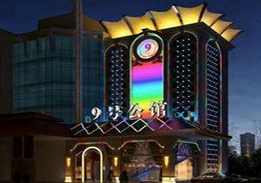 滨海新好玩开放荤素KTV推荐-九号公馆KTV消费价格口碑点评